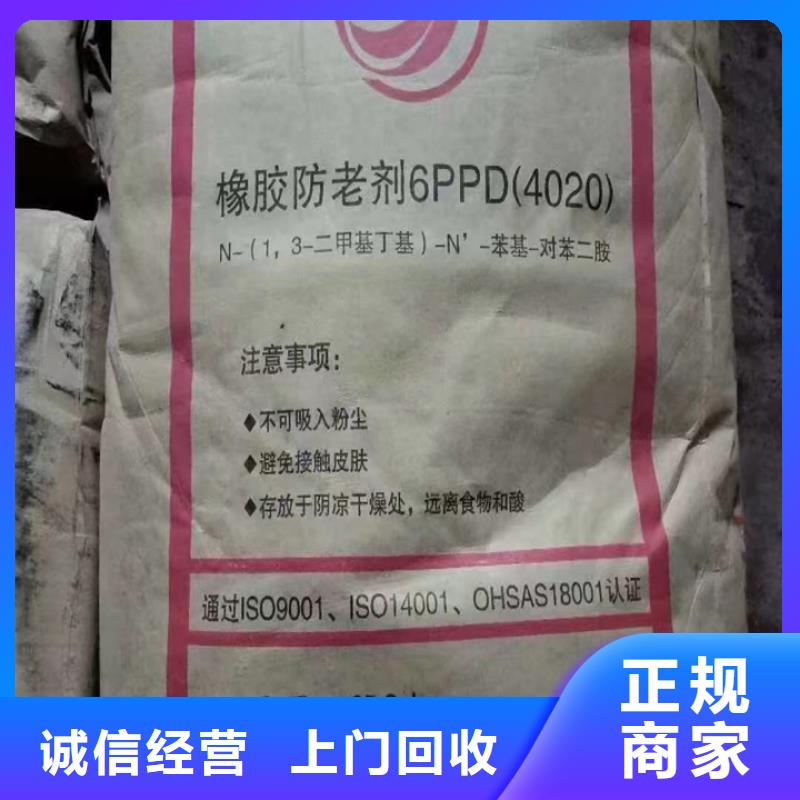 回收松香树脂-二手香精香料上门回收