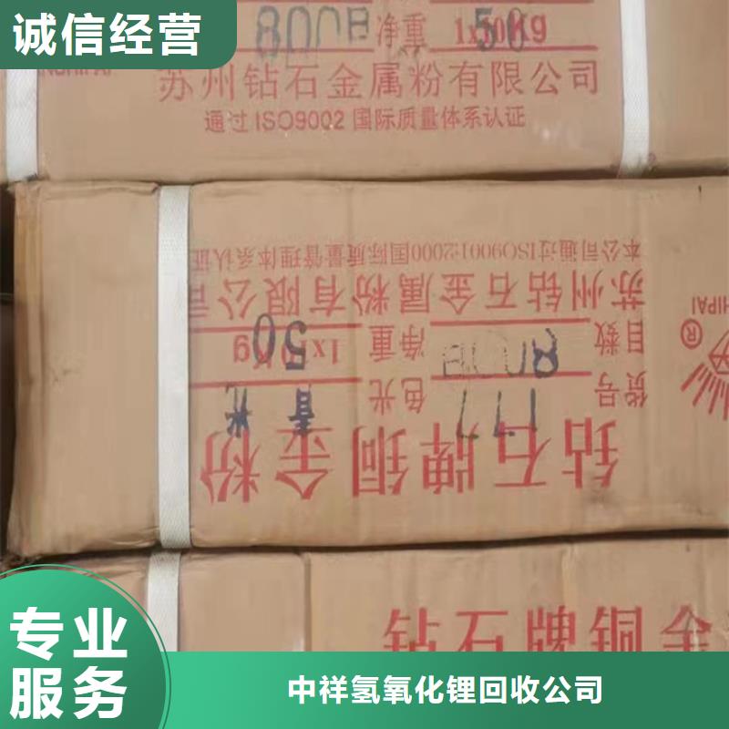 回收碳酸锂视频-回收碳酸锂|湖北省黄石市|阳新|铁山|孝感|随州|鄂州|恩施|襄阳|武汉