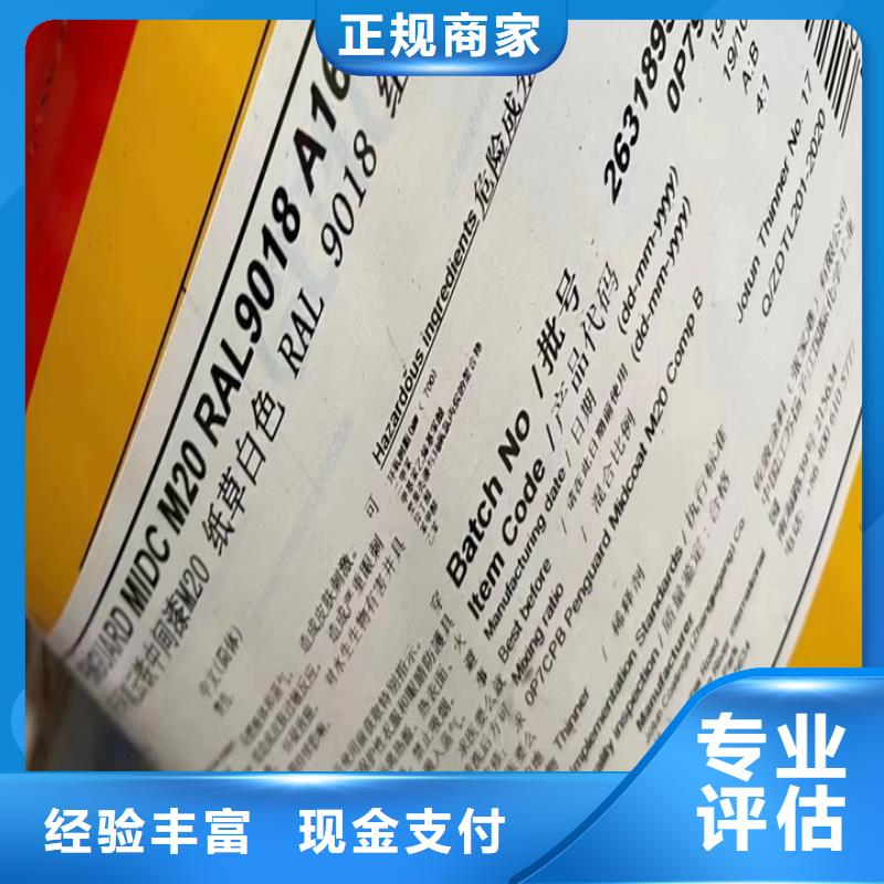回收松香树脂-二手香精香料上门回收