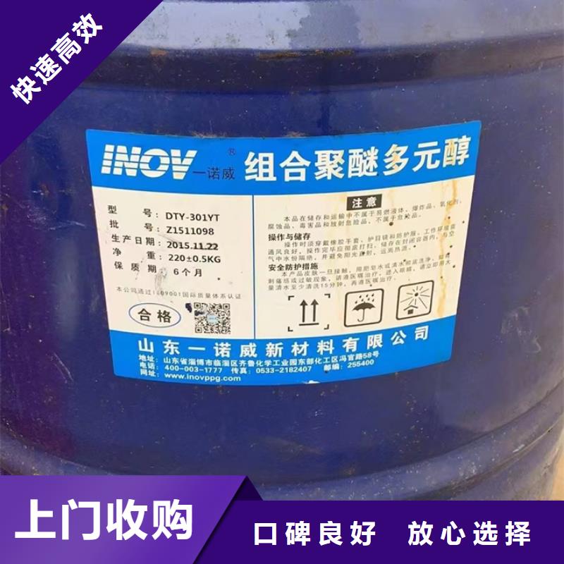 回收松香树脂回收聚醚多元醇渠道正规
