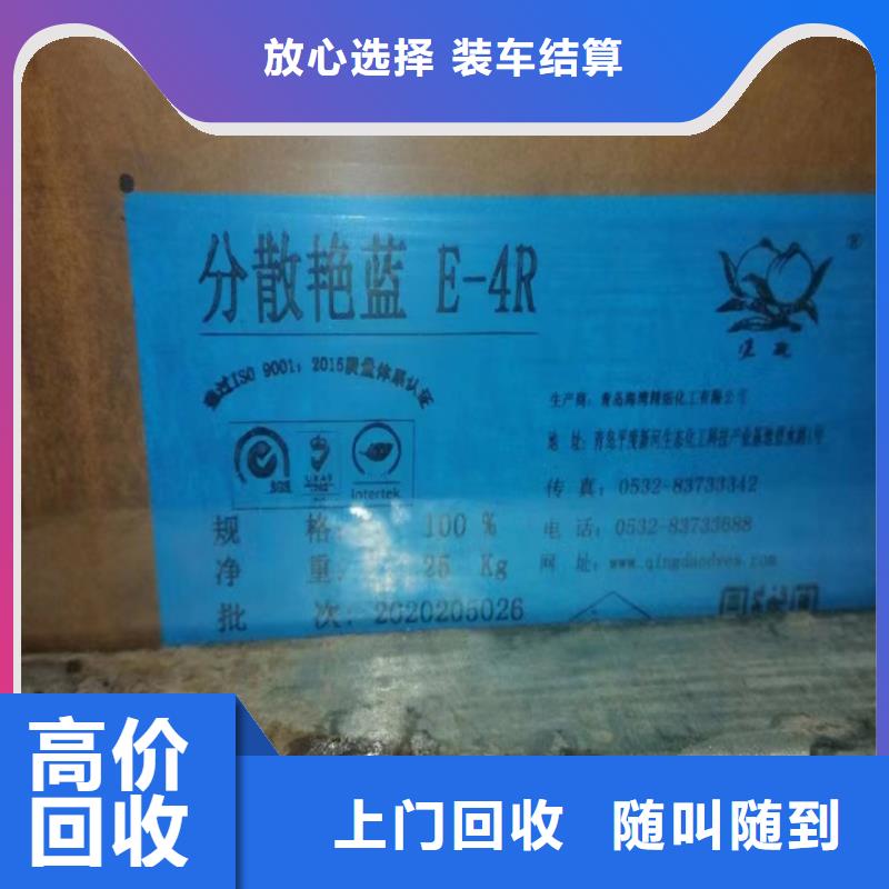 回收松香树脂-二手香精香料上门回收
