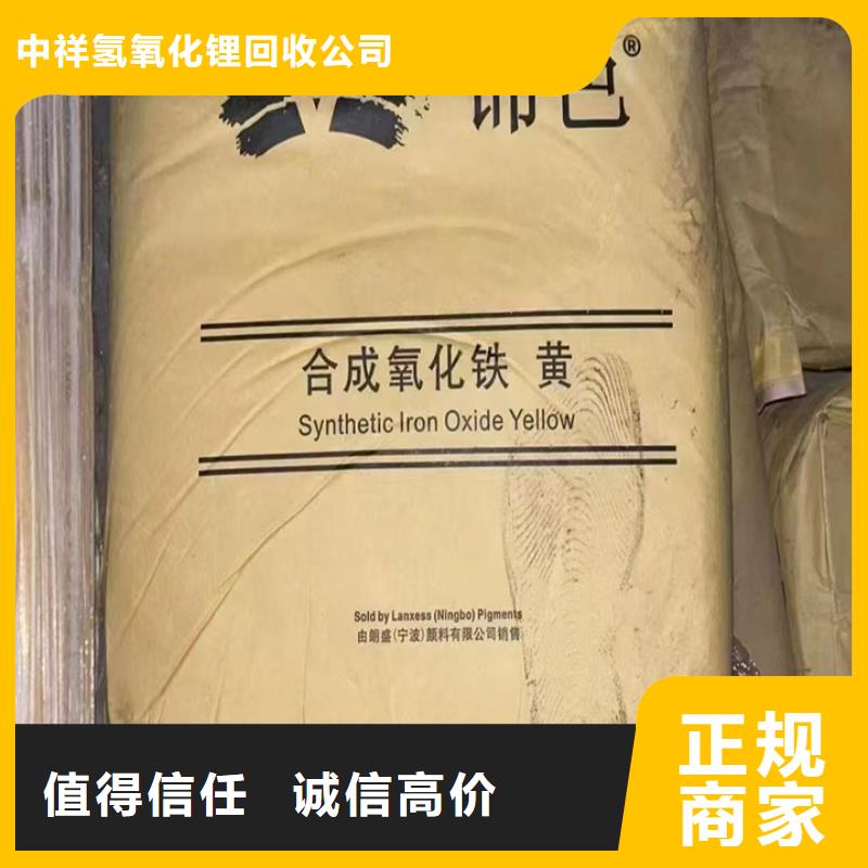 回收碳酸锂视频-回收碳酸锂|湖北省黄石市|阳新|铁山|孝感|随州|鄂州|恩施|襄阳|武汉