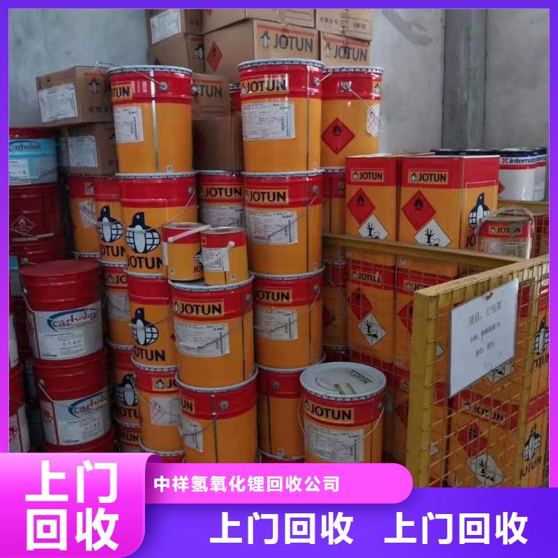 回收碳酸锂视频-回收碳酸锂-山东省(同城)经销商-滨州|德州|济宁|青岛