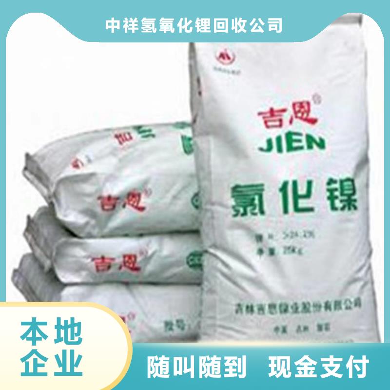 回收碳酸锂视频-回收碳酸锂-山东省(同城)经销商-滨州|德州|济宁|青岛