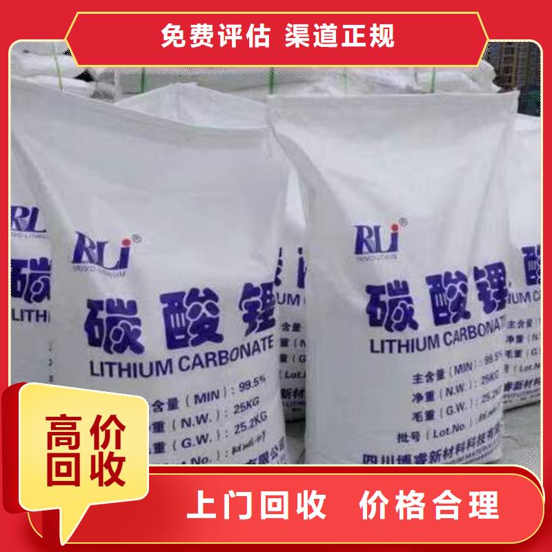 回收碳酸锂视频-回收碳酸锂-山东省(同城)经销商-滨州|德州|济宁|青岛