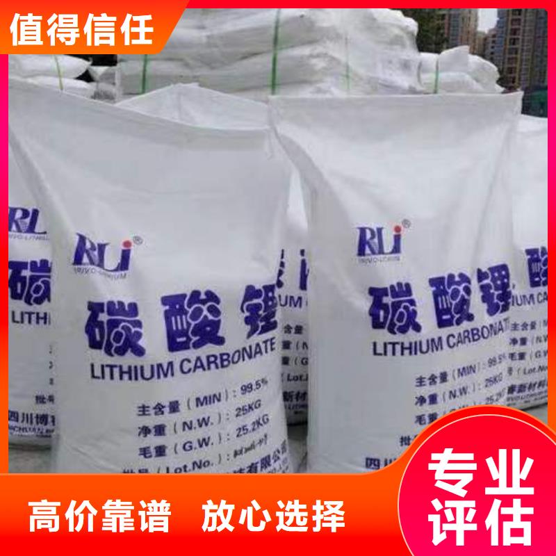 回收碳酸锂视频-回收碳酸锂-四川省资阳市(同城)生产商-简阳|安岳|凉山|攀枝花|泸州|内江|雅安|阿坝|南充