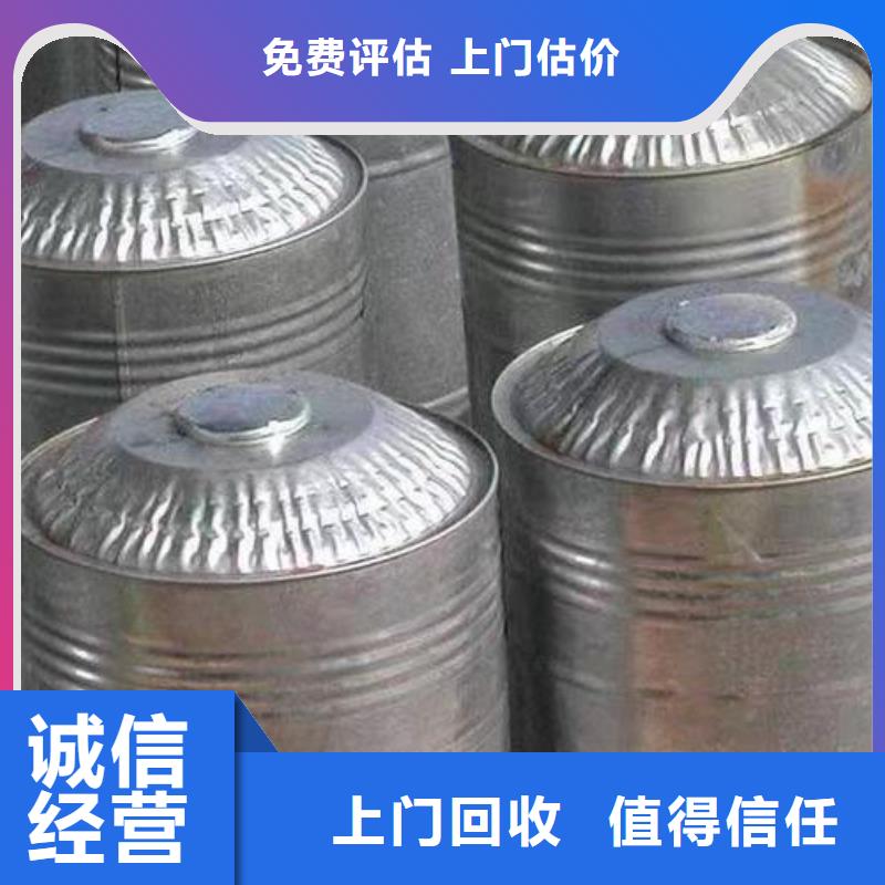 回收碳酸锂视频-回收碳酸锂-四川省资阳市(同城)生产商-简阳|安岳|凉山|攀枝花|泸州|内江|雅安|阿坝|南充