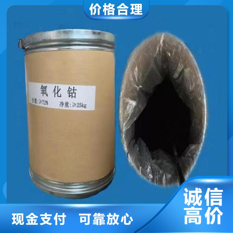 回收碳酸锂视频-回收碳酸锂-四川省资阳市(同城)生产商-简阳|安岳|凉山|攀枝花|泸州|内江|雅安|阿坝|南充
