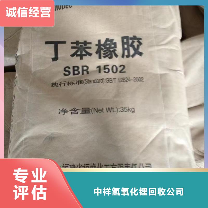 回收碳酸锂视频-贵州省遵义市中祥回收碳酸锂可服务区域习水|赤水|黔南|黔西南|铜仁|毕节等