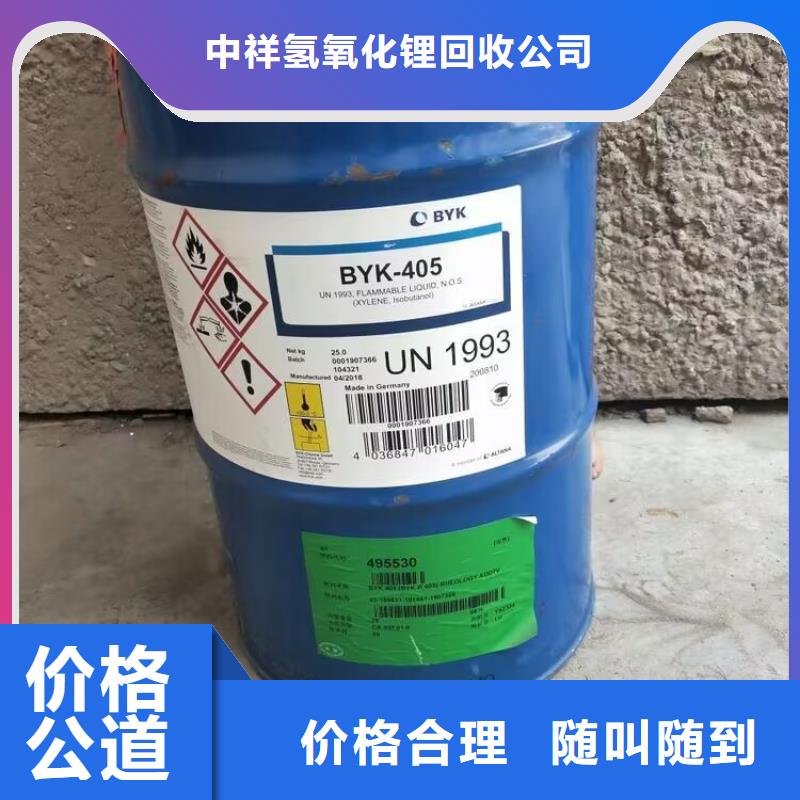 回收碳酸锂氢氧化锂回收免费上门服务