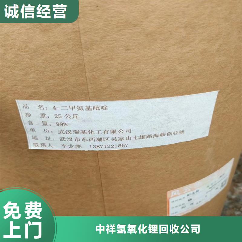 回收碳酸锂视频-回收碳酸锂-西藏那曲市聂荣|索县|林芝|山南|昌都|拉萨|阿里|日喀则同城服务商