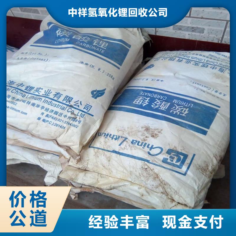 回收碳酸锂二手环氧乙烯基树脂实力强
