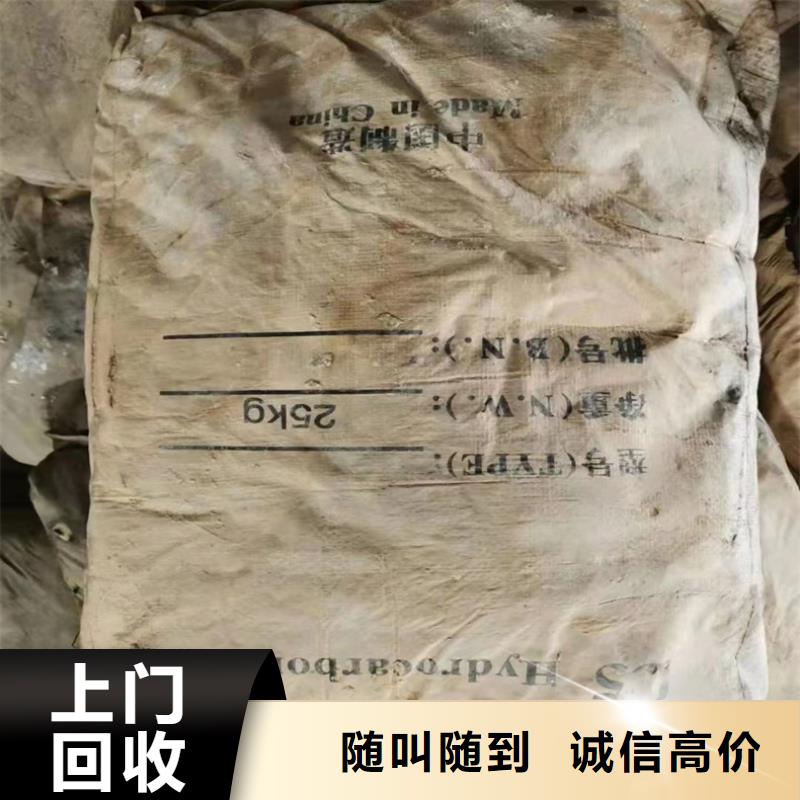 回收碳酸锂视频-果洛|玉树|海北|黄南|海西|西宁回收碳酸锂上门快-中祥氢氧化锂回收公司(海东市分公司)