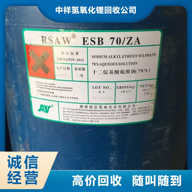 回收碳酸锂视频-茂名市回收碳酸锂-同城可服务区域化州|茂港|潮州|珠海|佛山|梅州|汕头|肇庆