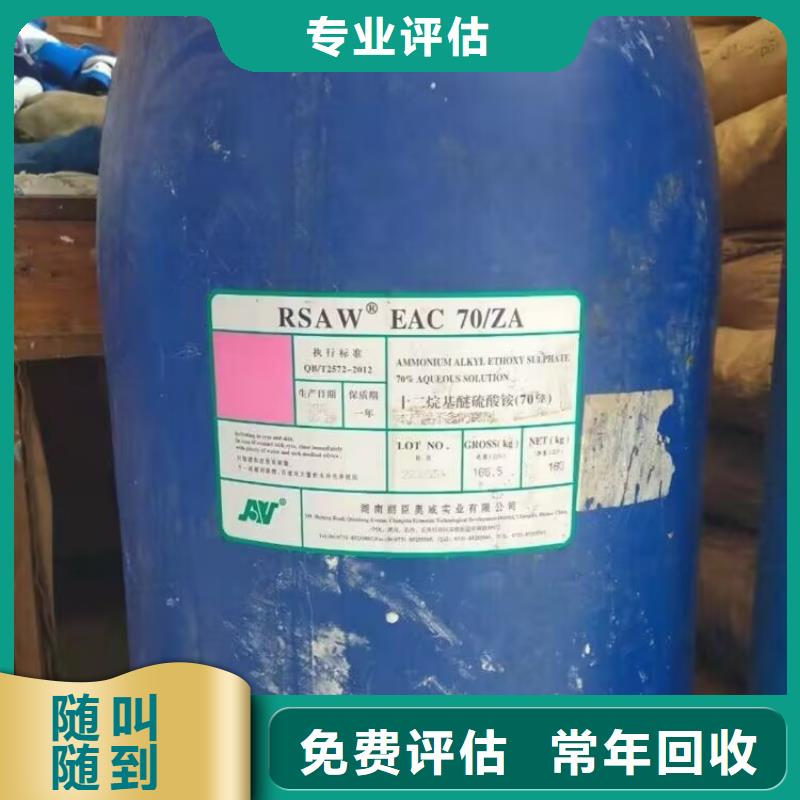 回收染料_回收碳酸锂实力雄厚