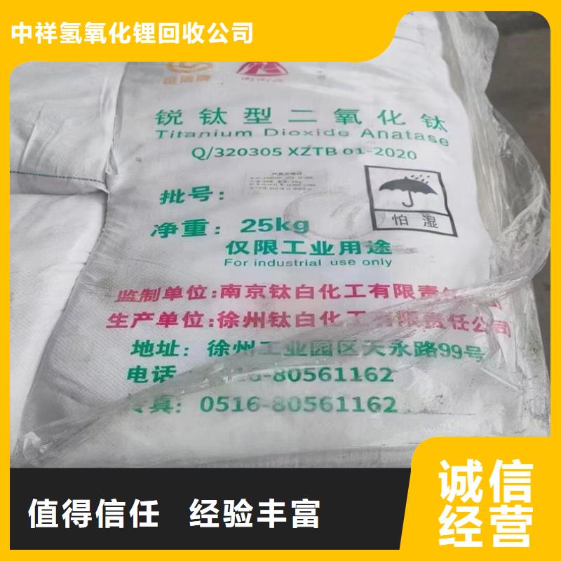 回收染料_回收碳酸锂实力雄厚