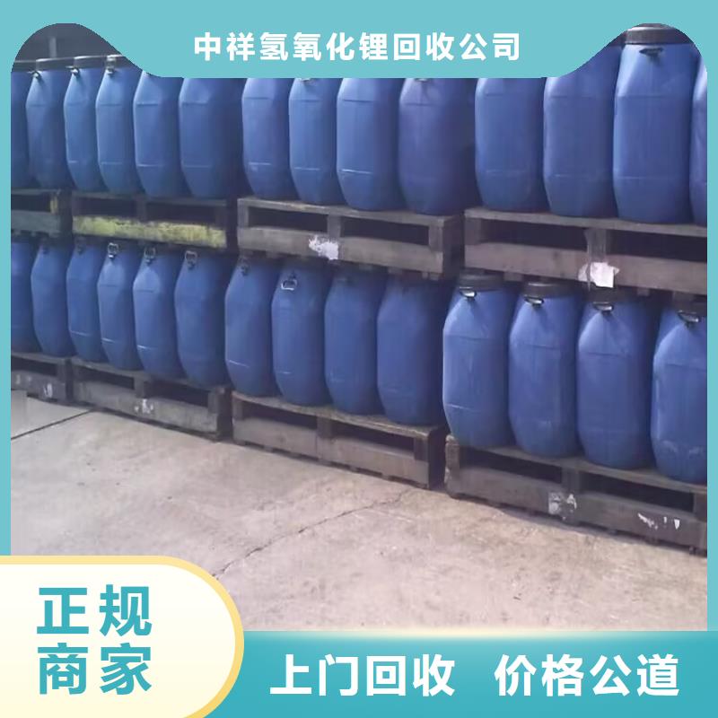 回收碳酸锂视频-青海省海东市|西宁|海南|玉树|海西|海北回收碳酸锂-中祥