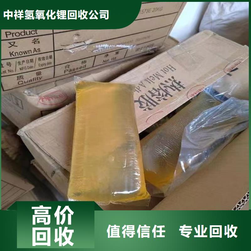 回收染料_回收碳酸锂实力雄厚