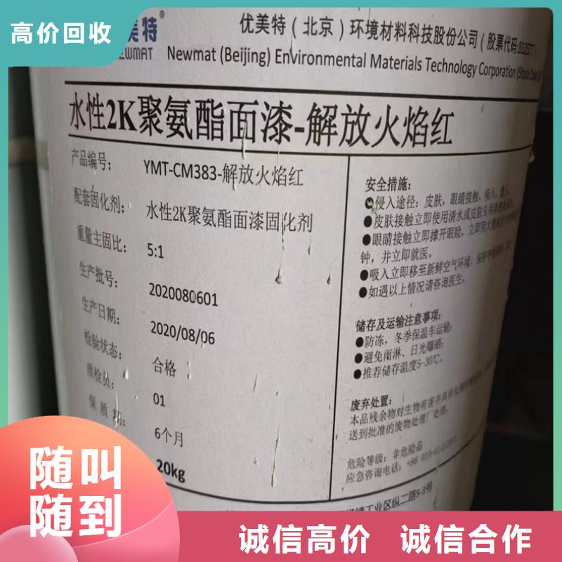 回收染料_回收碳酸锂实力雄厚