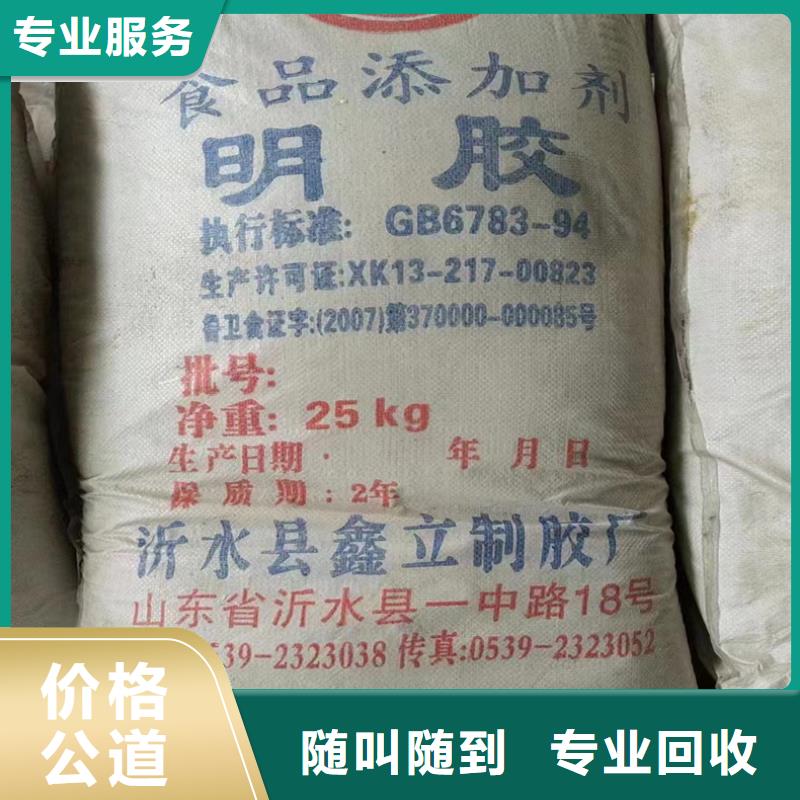 【回收染料-回收原料高价回收】