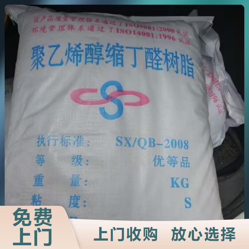回收染料【氢氧化锂二手】随叫随到