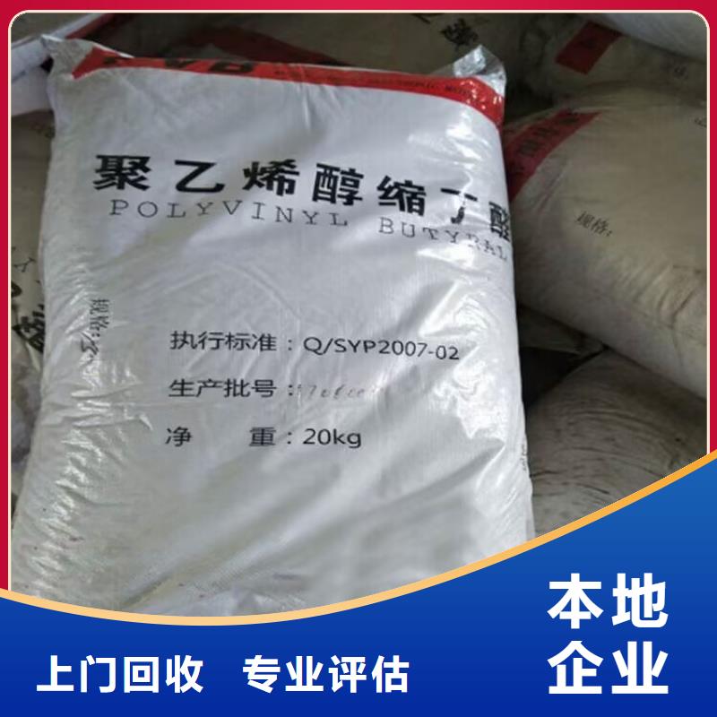 回收染料【氢氧化锂二手】随叫随到