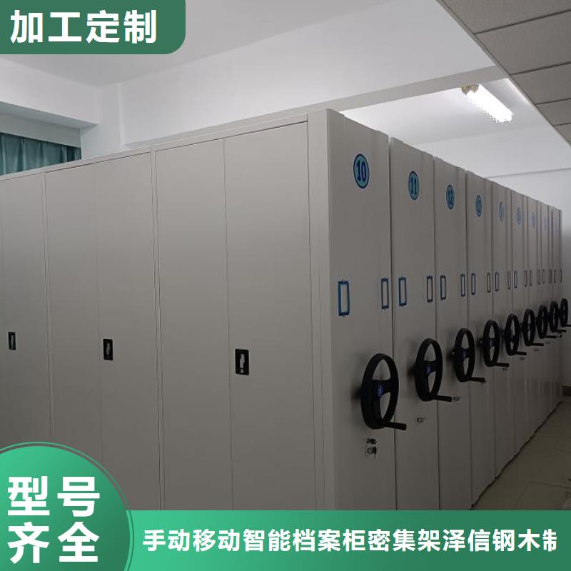 免费咨询【泽信】档案盒密集架