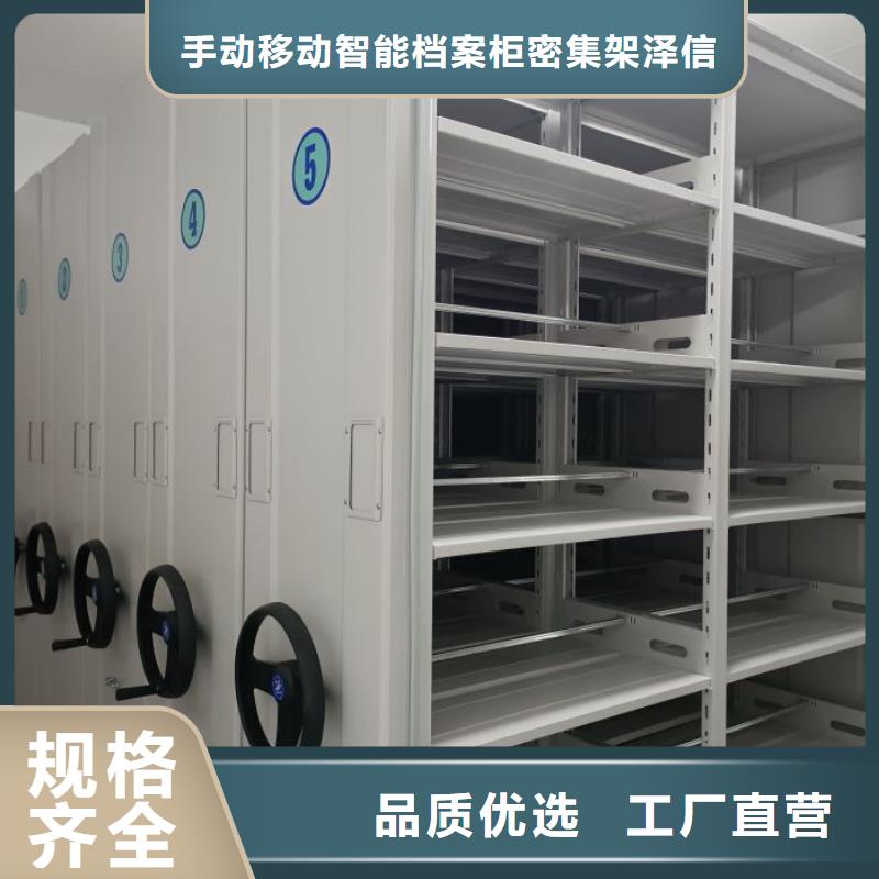 顾客至上【泽信】档案馆手电动密集架