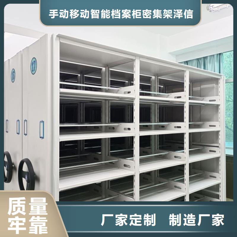联系电话【泽信】档案保管密集柜