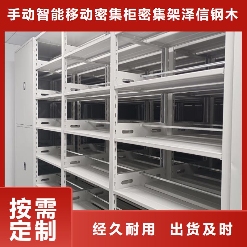 脚踏实地【泽信】保亭县圆盘式手动密集柜