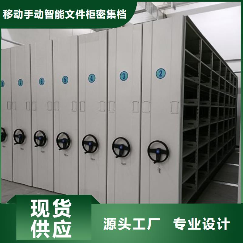 本地性价比高的密集档案柜厂家