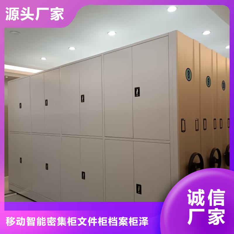 服务优先【泽信】钢质密集柜