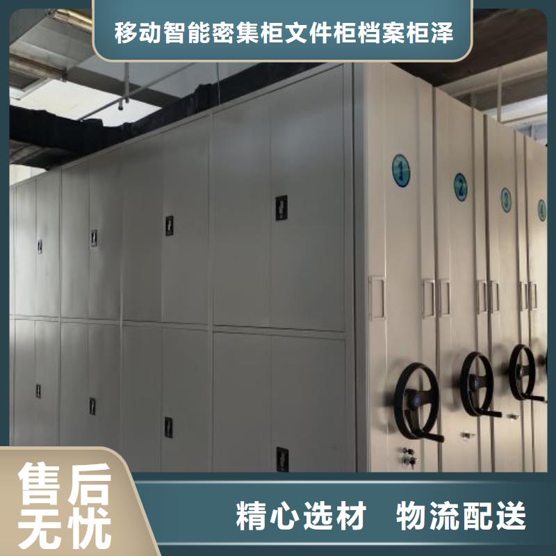追求至善【泽信】密集手动档案架