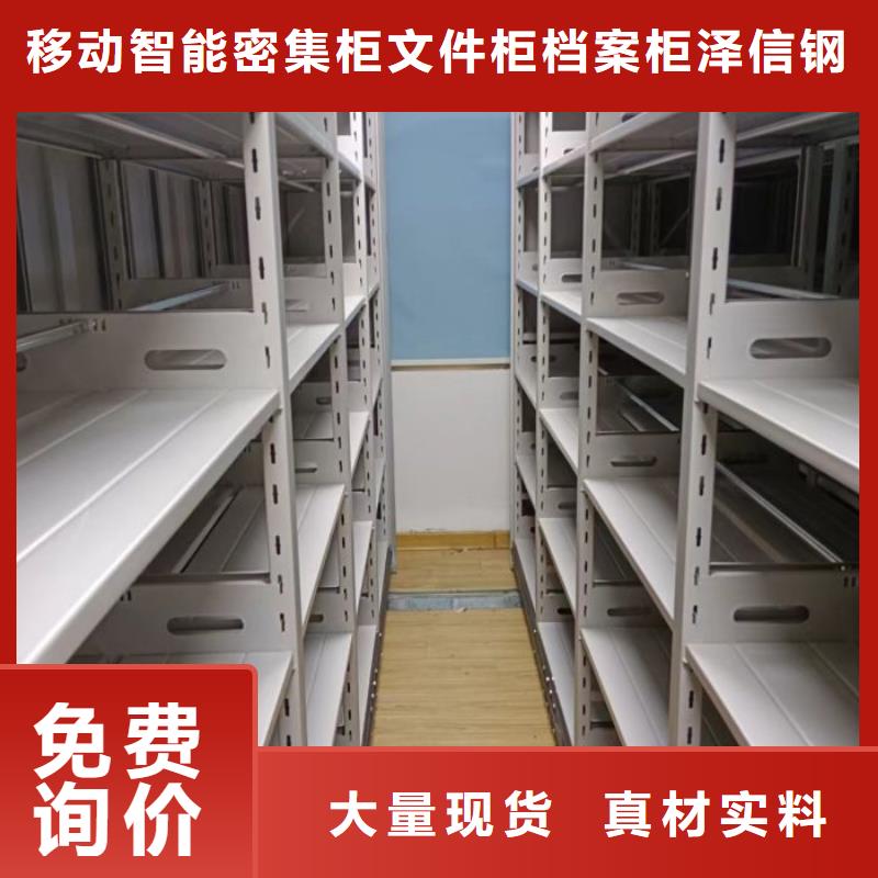 追求至善【泽信】密集手动档案架