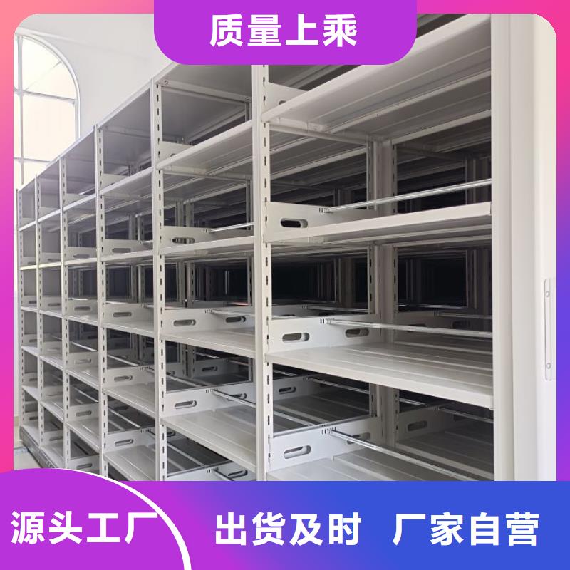 追求至善【泽信】密集手动档案架
