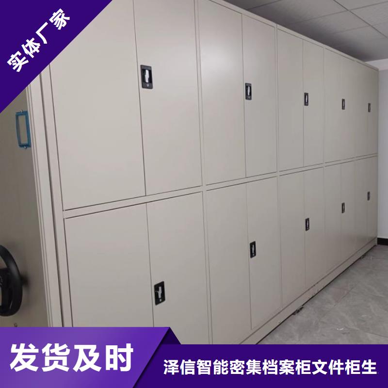 欢迎惠订【泽信】保亭县电动智能型密集柜