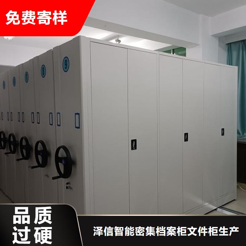 供应商家【泽信】密集档案资料柜