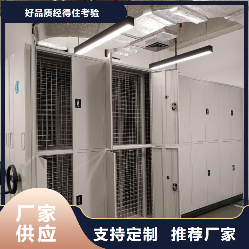 创造致远【泽信】密集柜式档案架