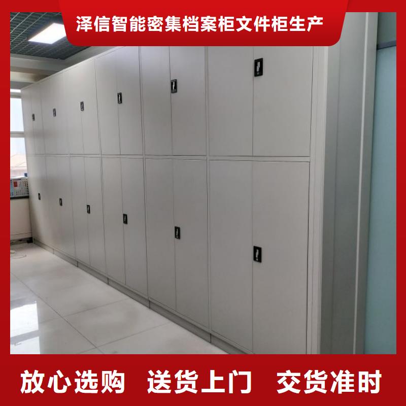 创造致远【泽信】密集柜式档案架
