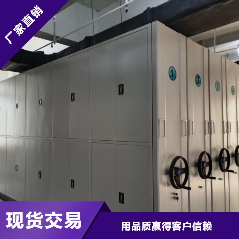 创造致远【泽信】密集柜式档案架
