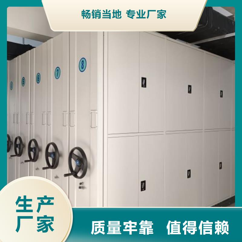 创造致远【泽信】密集柜式档案架