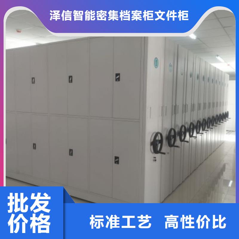 创造致远【泽信】密集柜式档案架