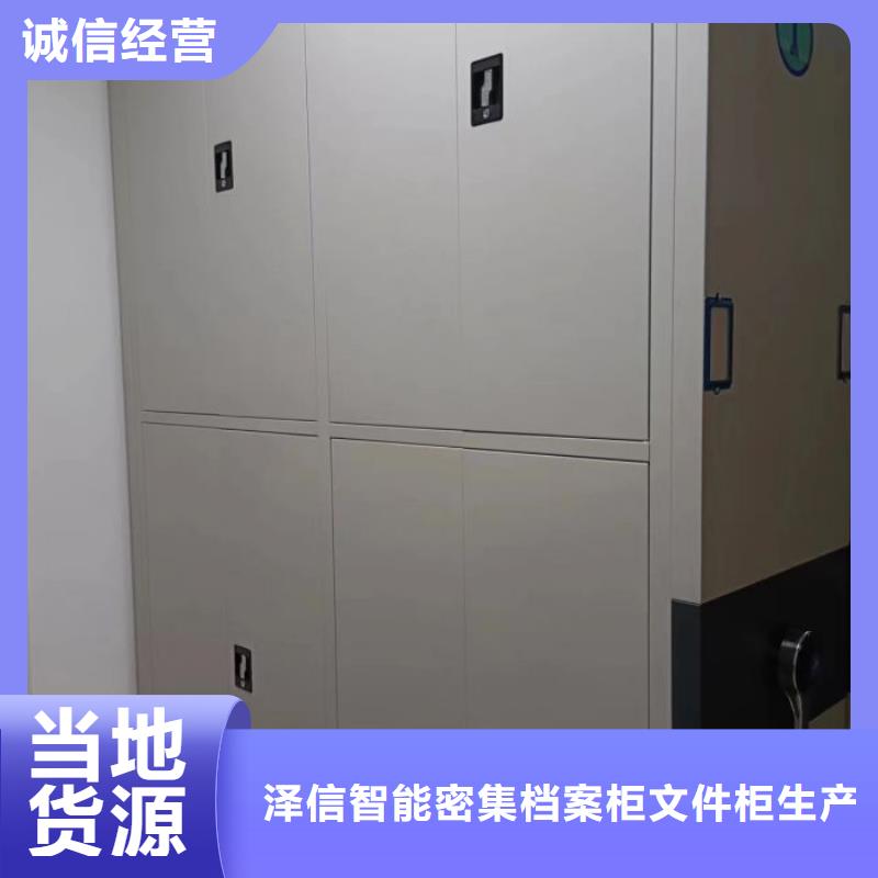 厂家服务为先【泽信】铁皮密集柜