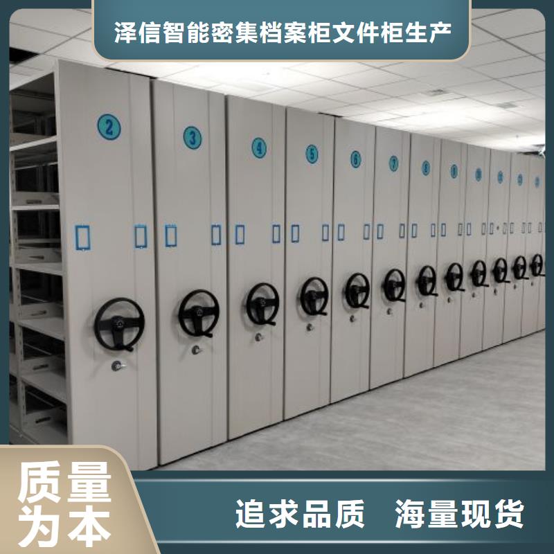信誉至上【泽信】密集柜档案密集架