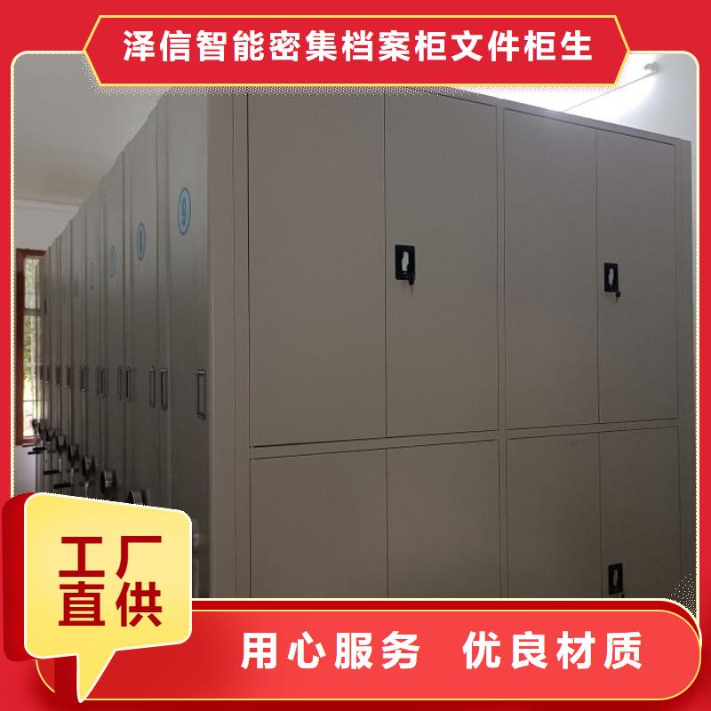 厂家服务为先【泽信】铁皮密集柜
