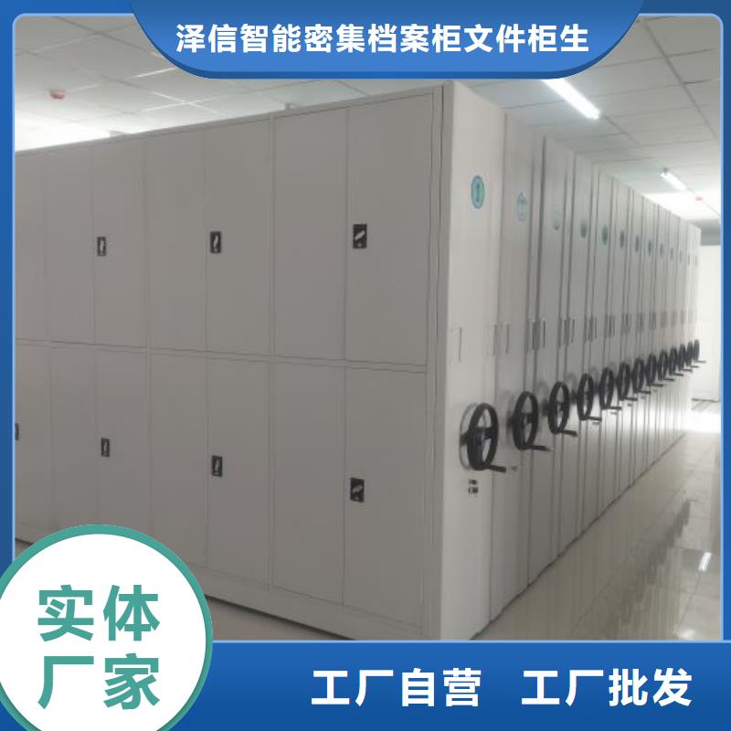 技术咨询【泽信】文件密集柜