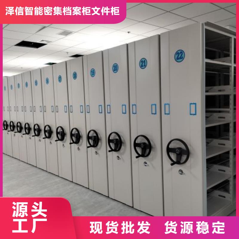 恭请合作【泽信】智能档案密集架