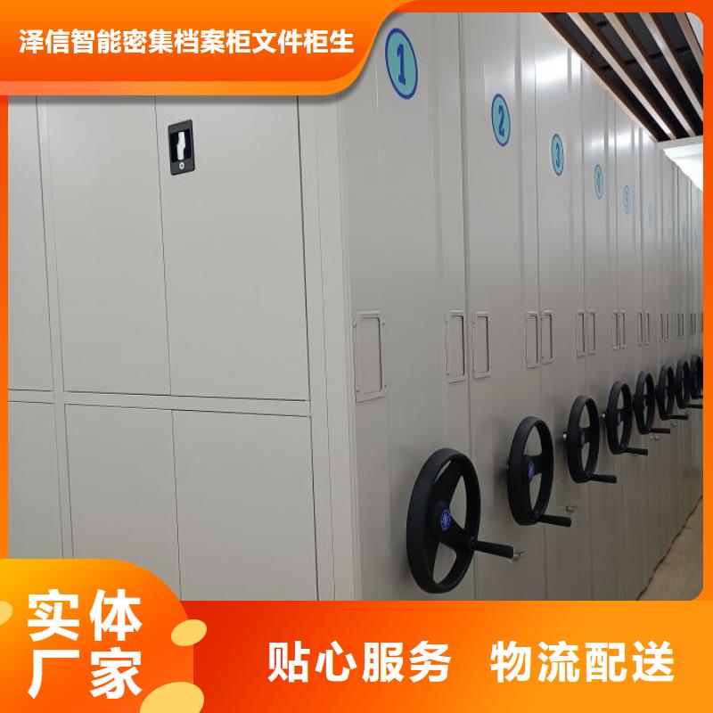 恭请合作【泽信】智能档案密集架