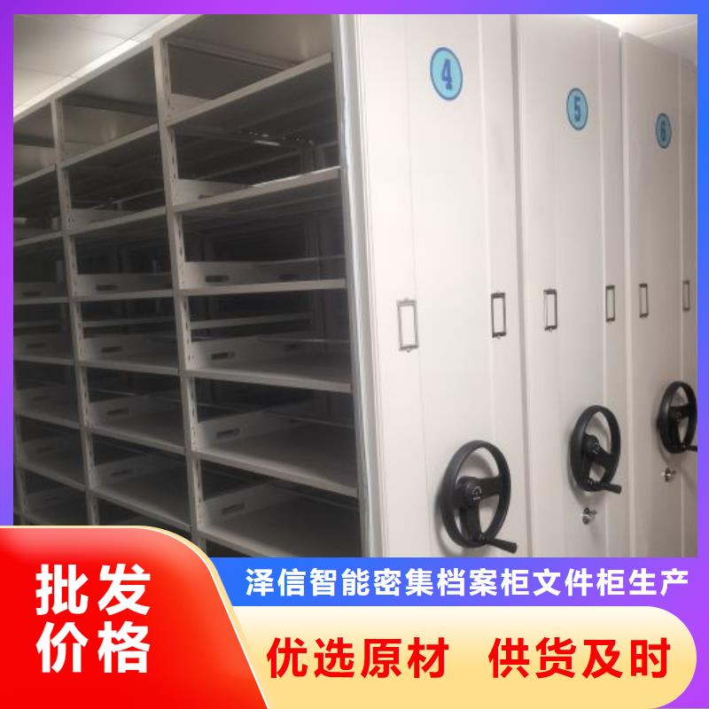铸造辉煌【泽信】密集档案橱