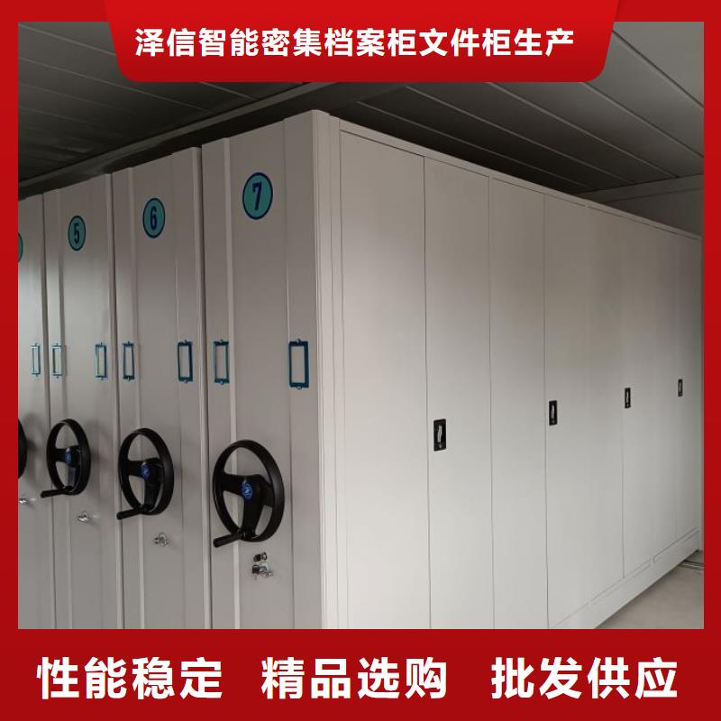 服务优先【泽信】密集文件架
